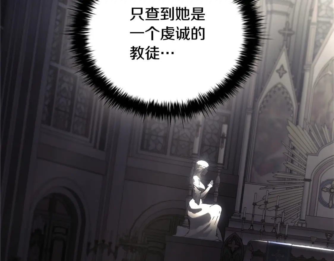 第78话 约见仇人妻子20