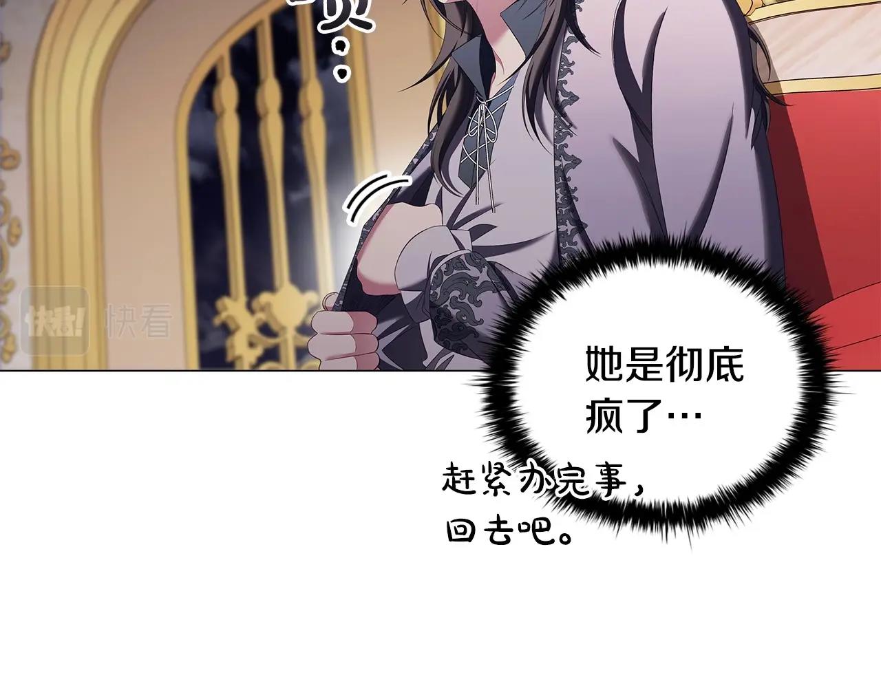 第59话 和大公联手11