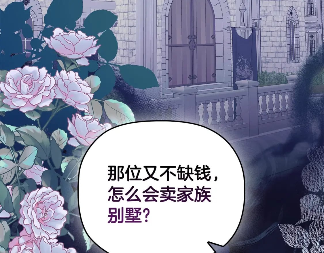 第83话 帮手竟是他！79