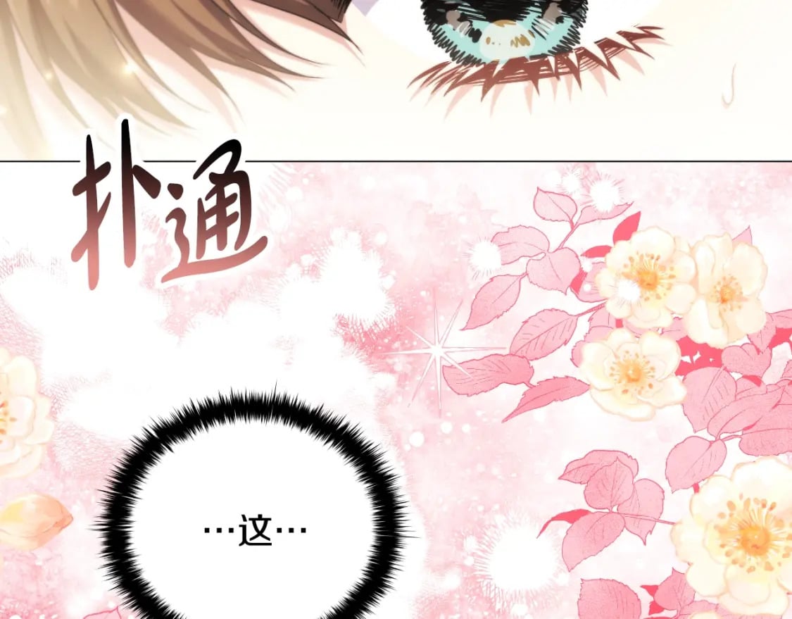 番外2 范也会求婚？！90