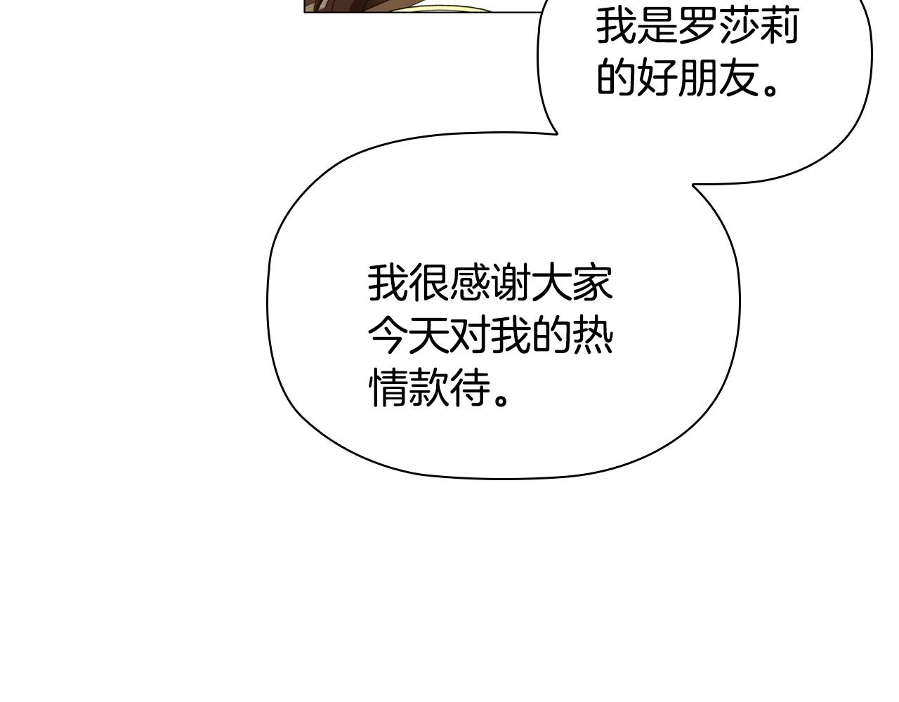 第35话另有所图的晚餐125