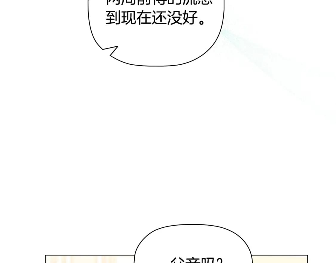 第82话 谁是心上人10
