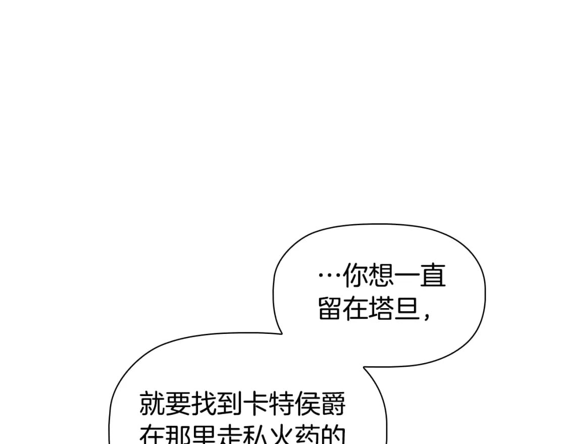 第71话 腹黑变黏人精？108