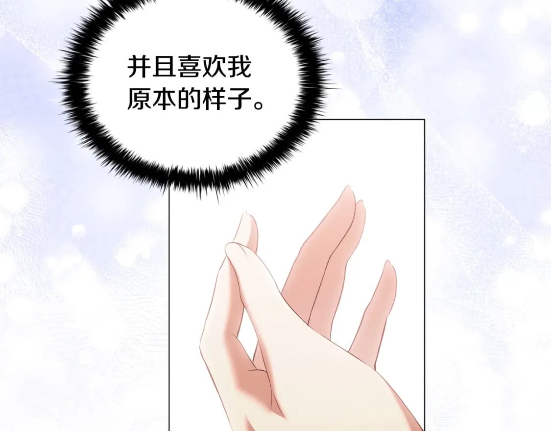 第77话 和他共度一生？119