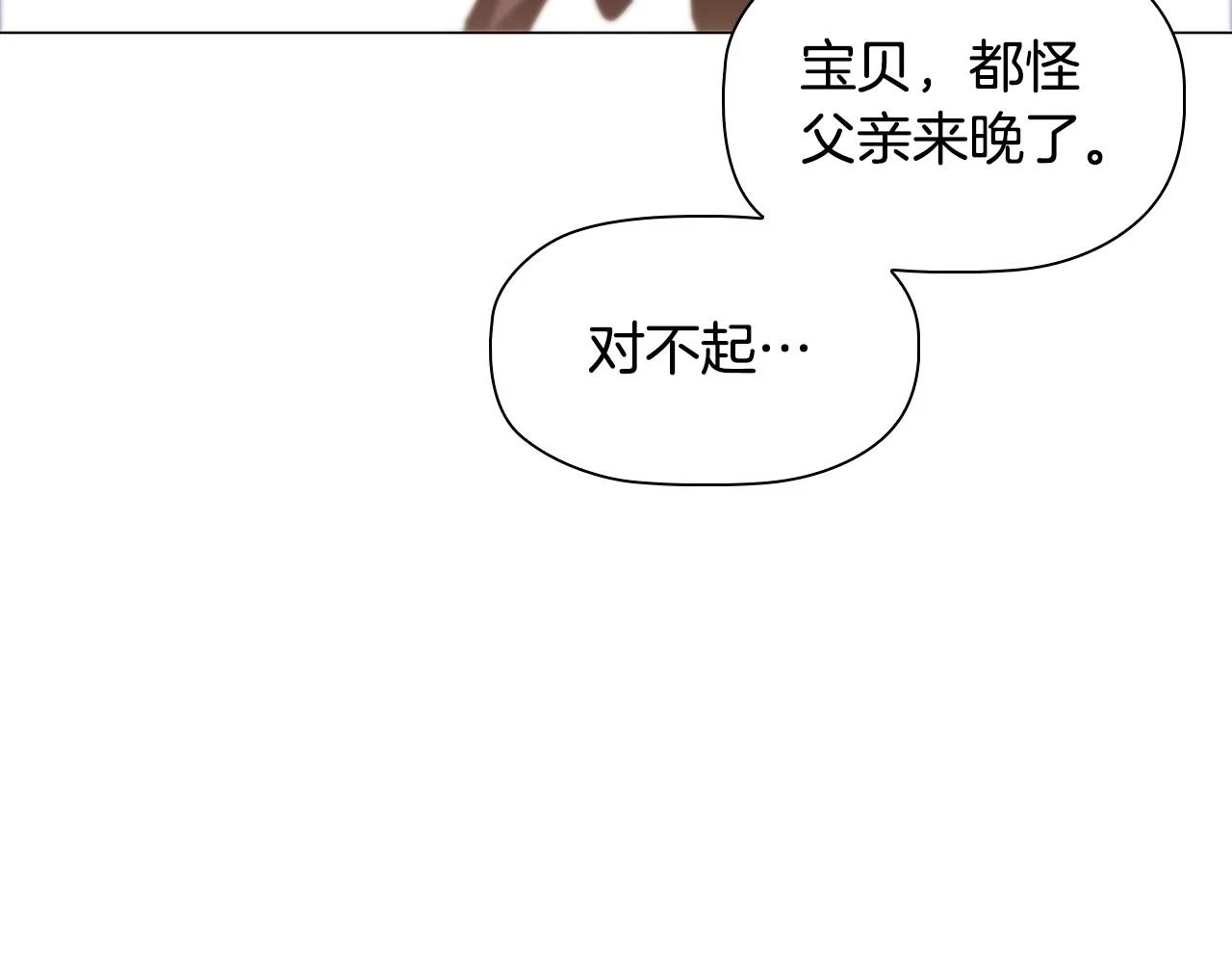 第65话 噩梦与守护44