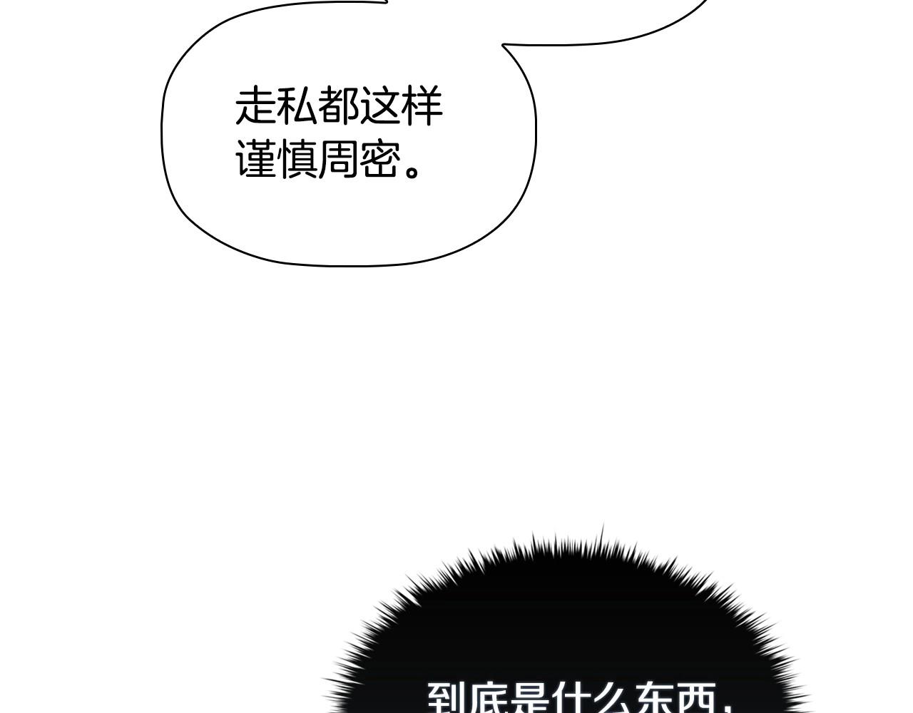 第59话 和大公联手48
