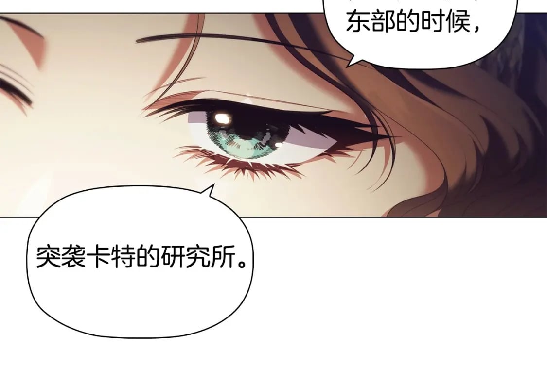 第75话 大公吃醋？144