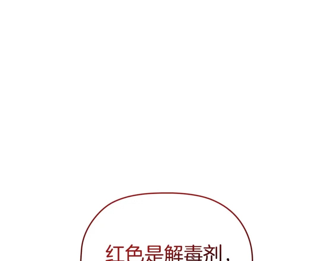 第77话 和他共度一生？94