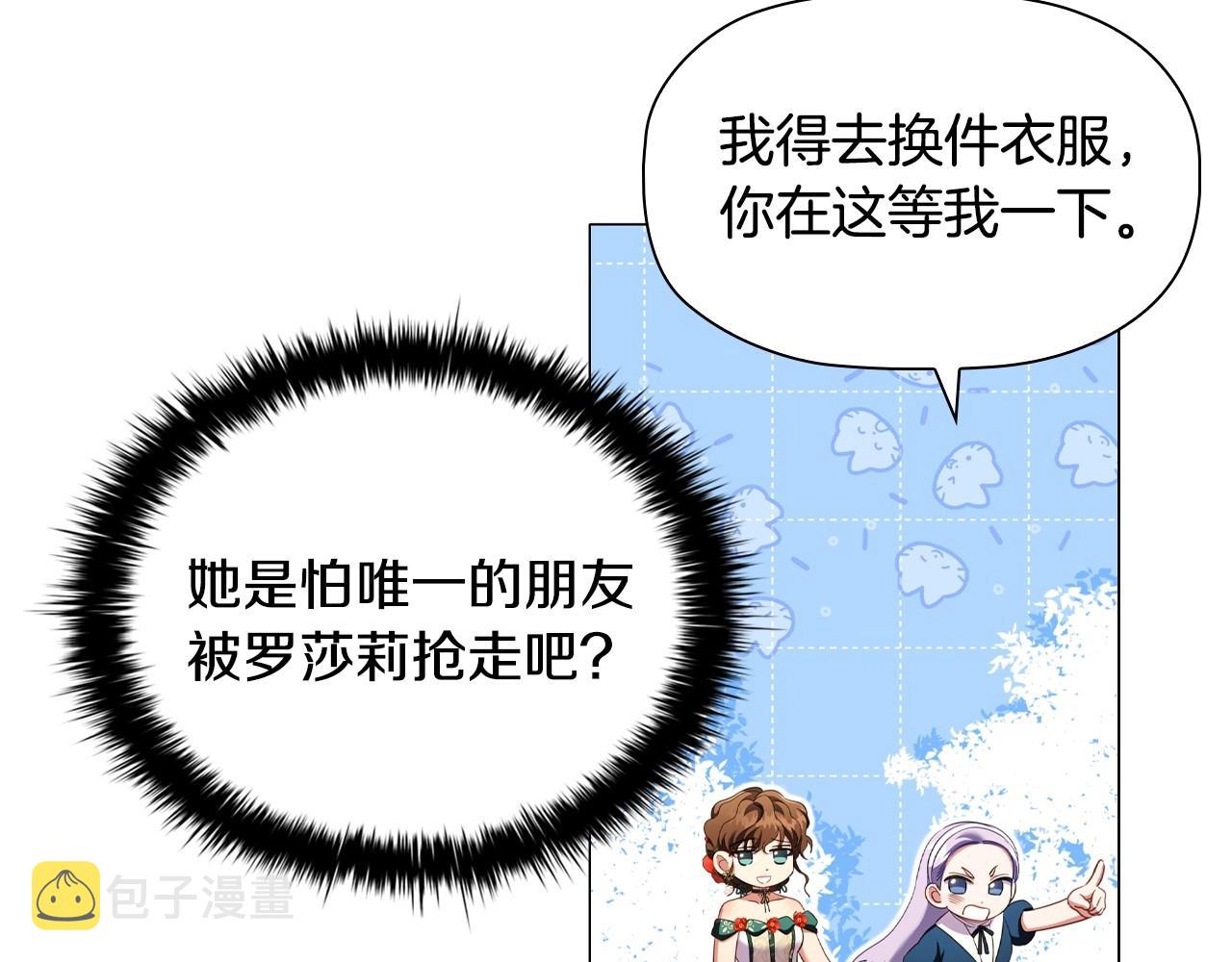 第48话 生日礼物34