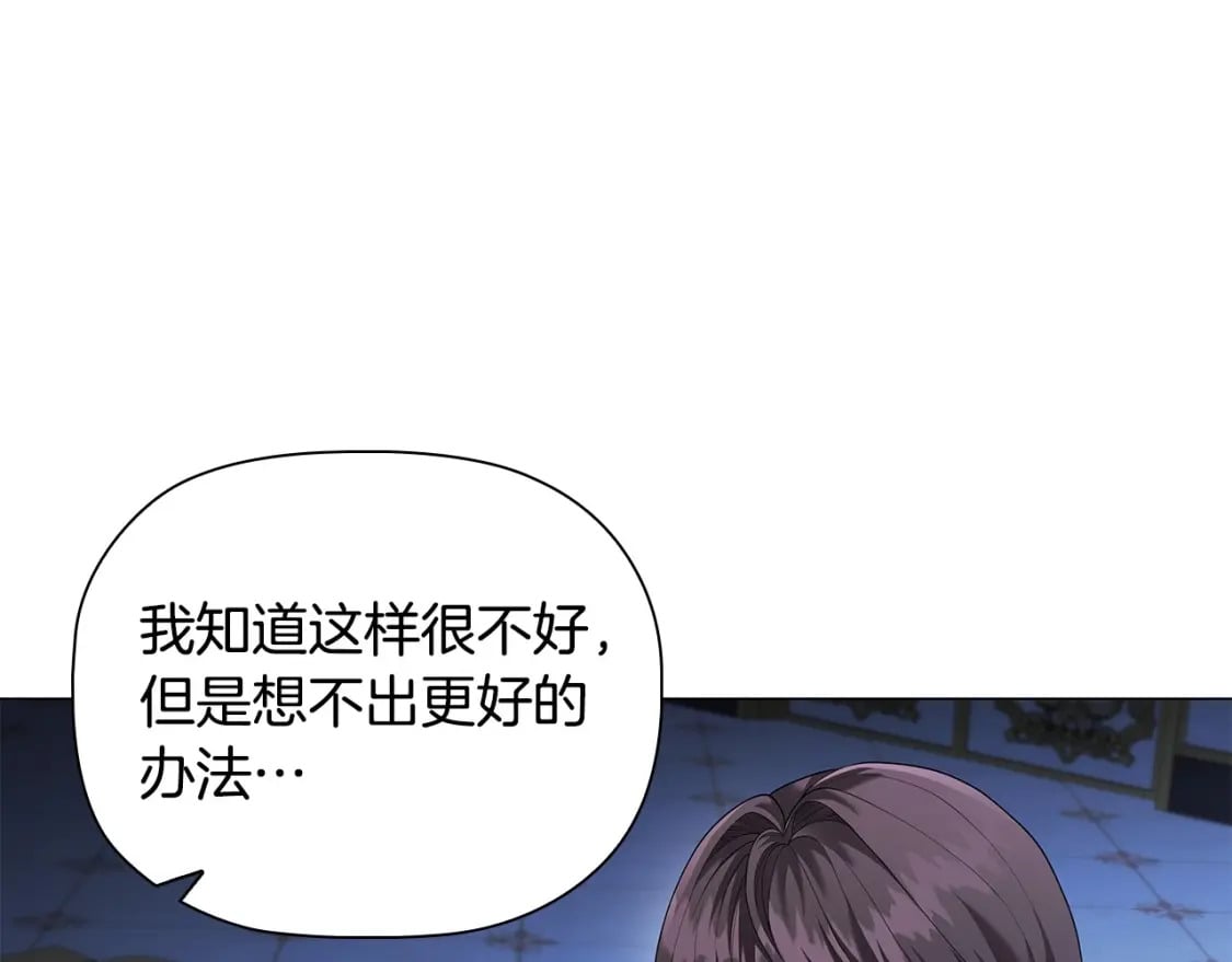 第81话 留下我的印记65