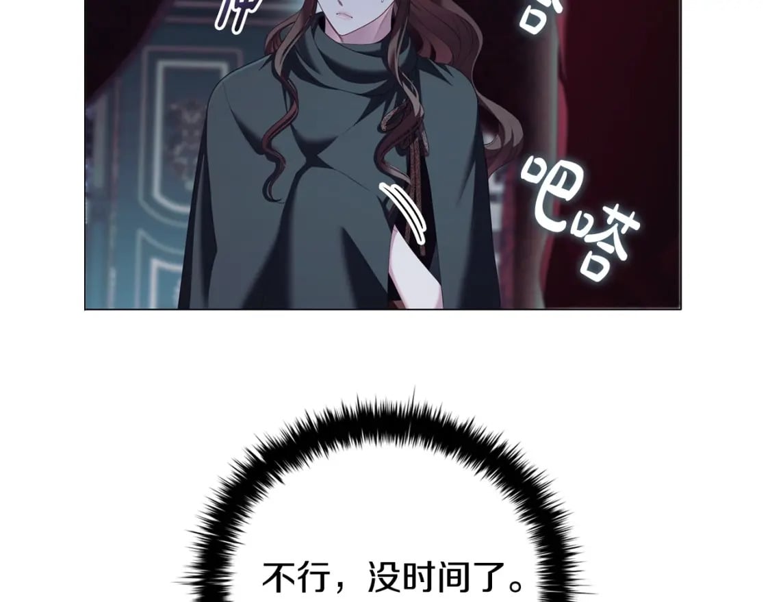 第85话 互相感知的圣力133