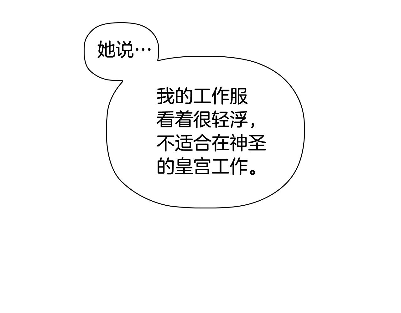 第39话适合背后暗算的天气0