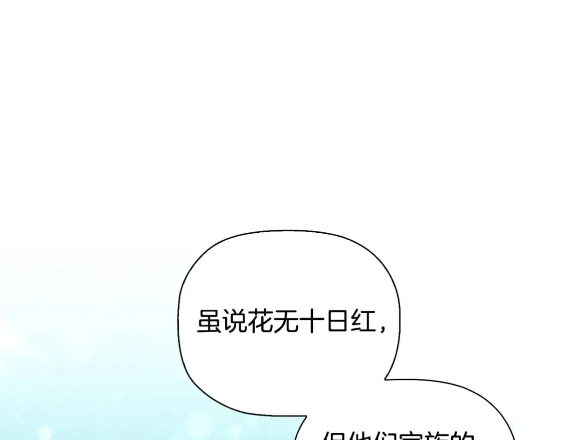 番外6 狐狸一样的男人78