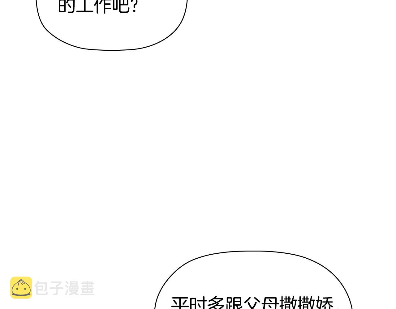 第52话 真心表白67