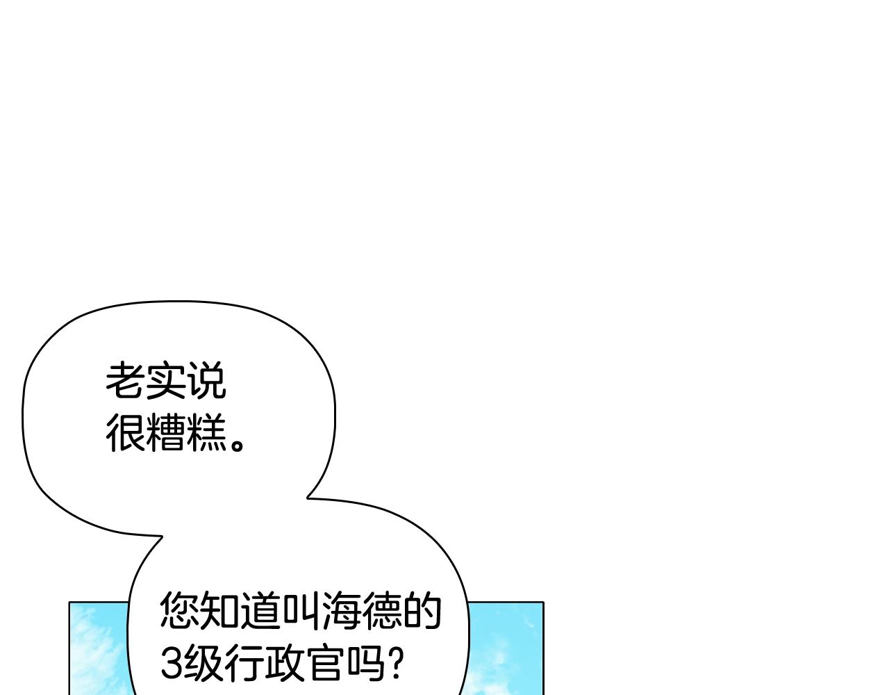 第38话职场刁难130