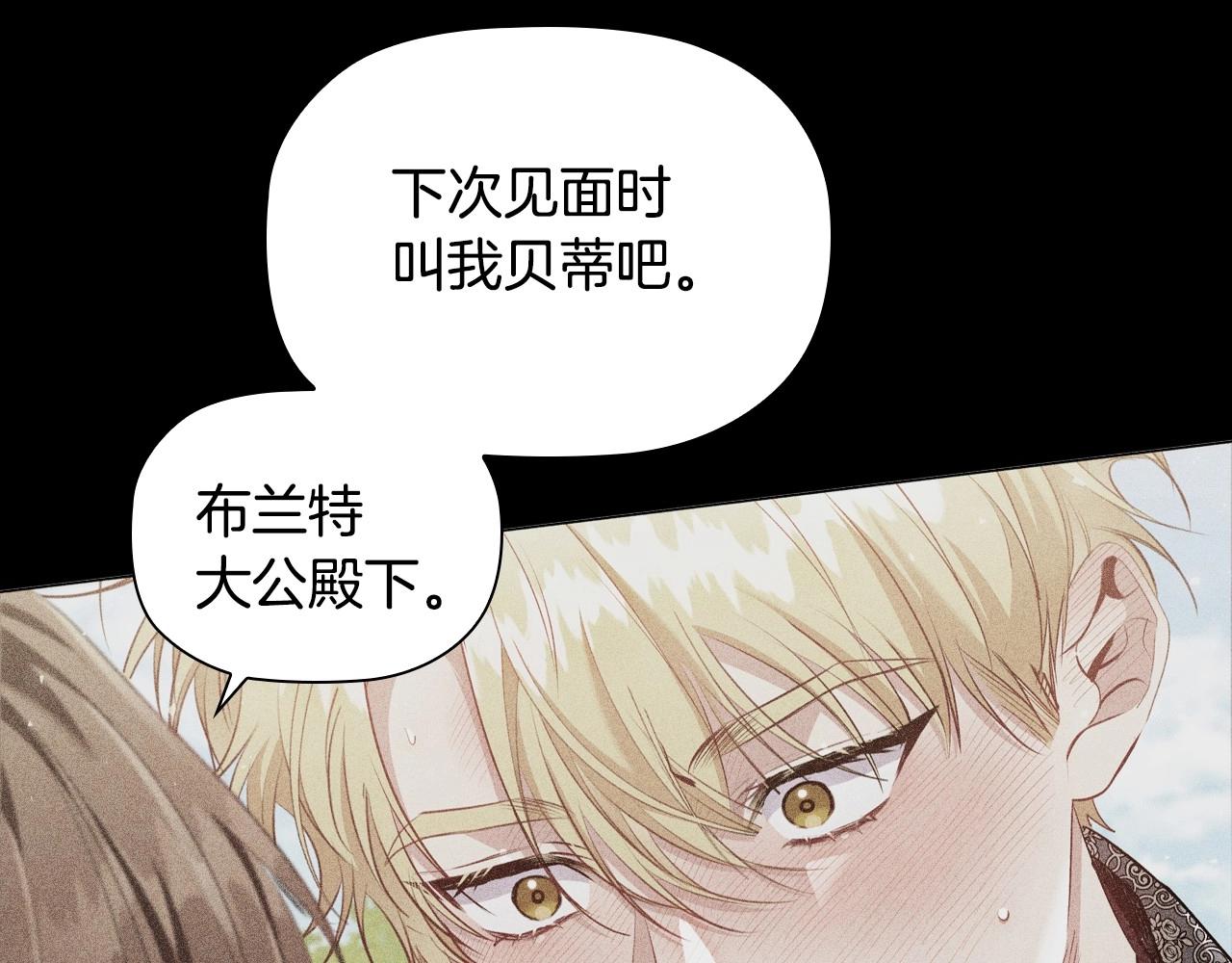 第44话 要亲我吗？33