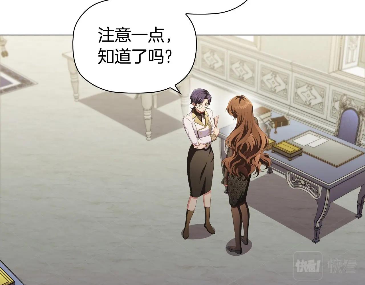 第44话 要亲我吗？121