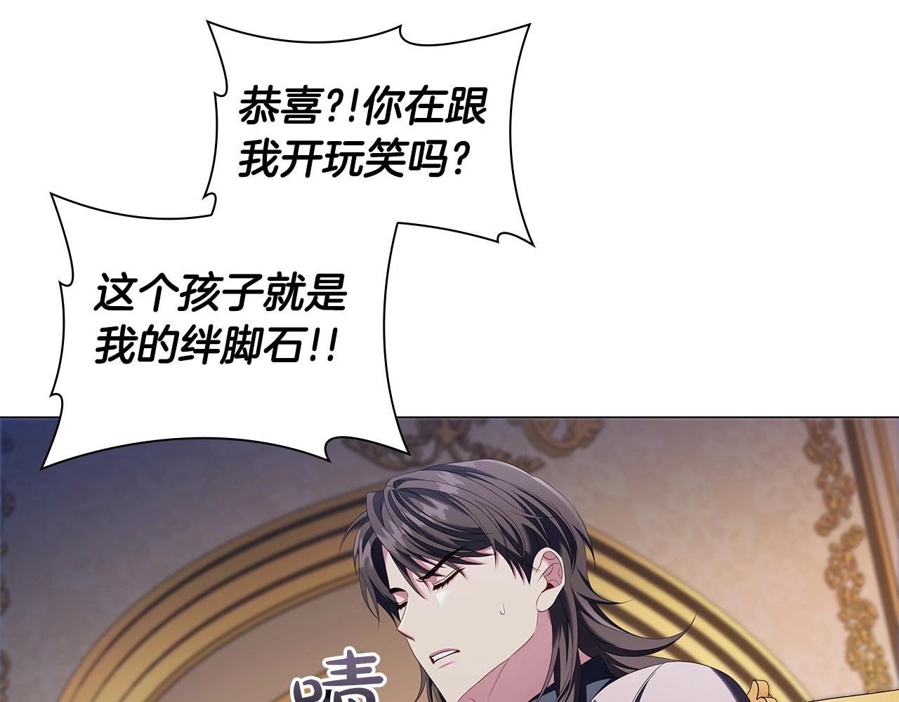 第59话 和大公联手10