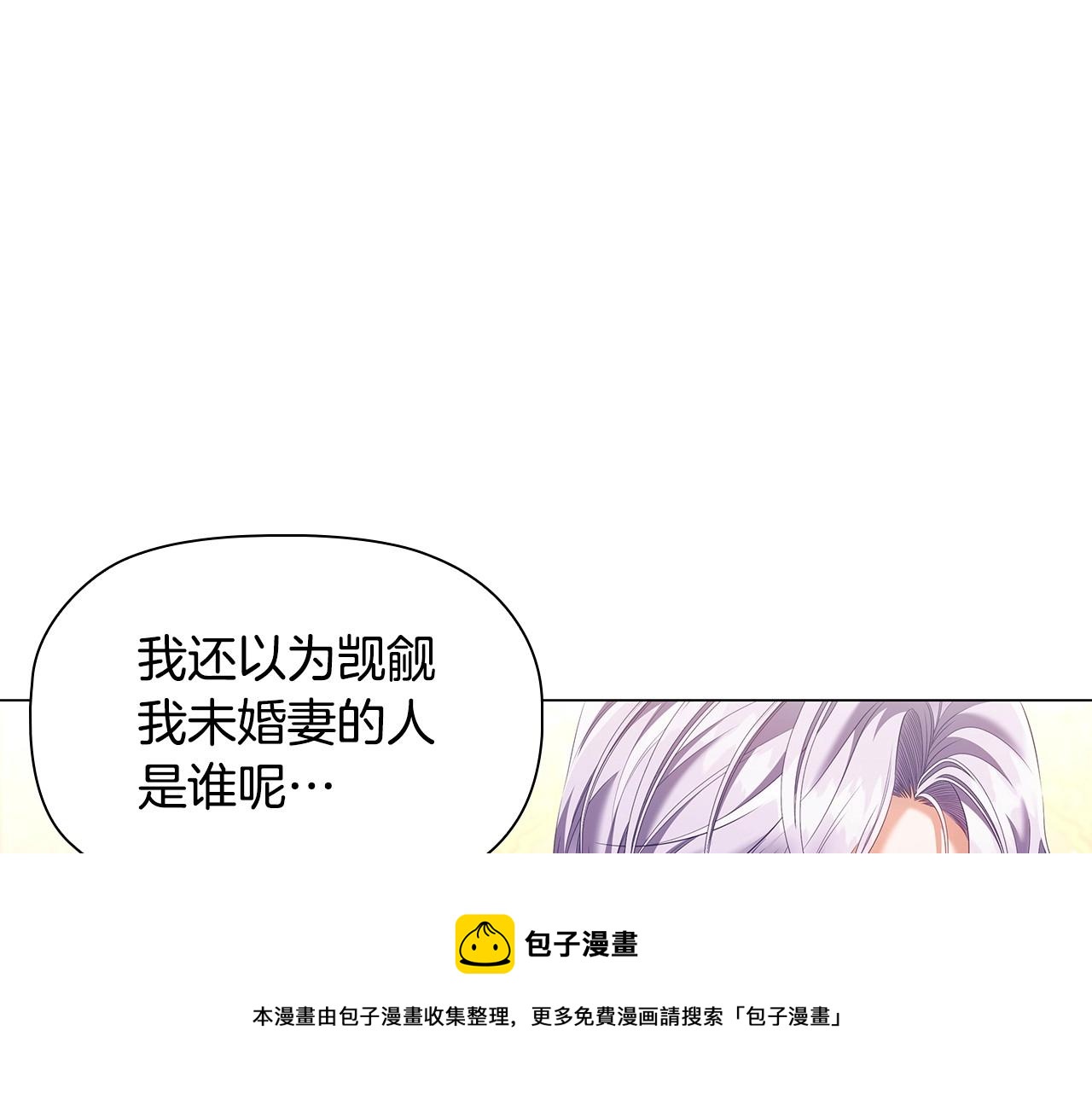 第56话 无法对抗的竞争者49