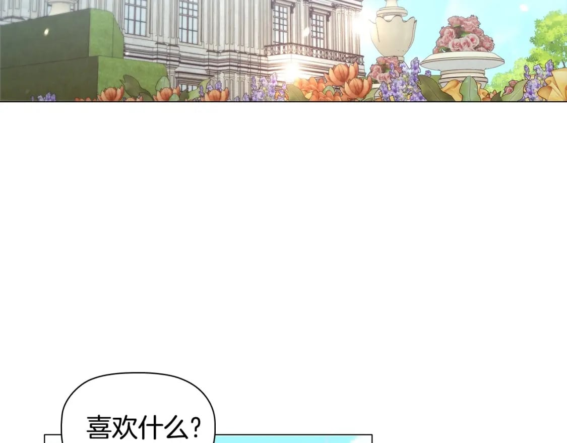 第72话 我要成为女伯爵！83