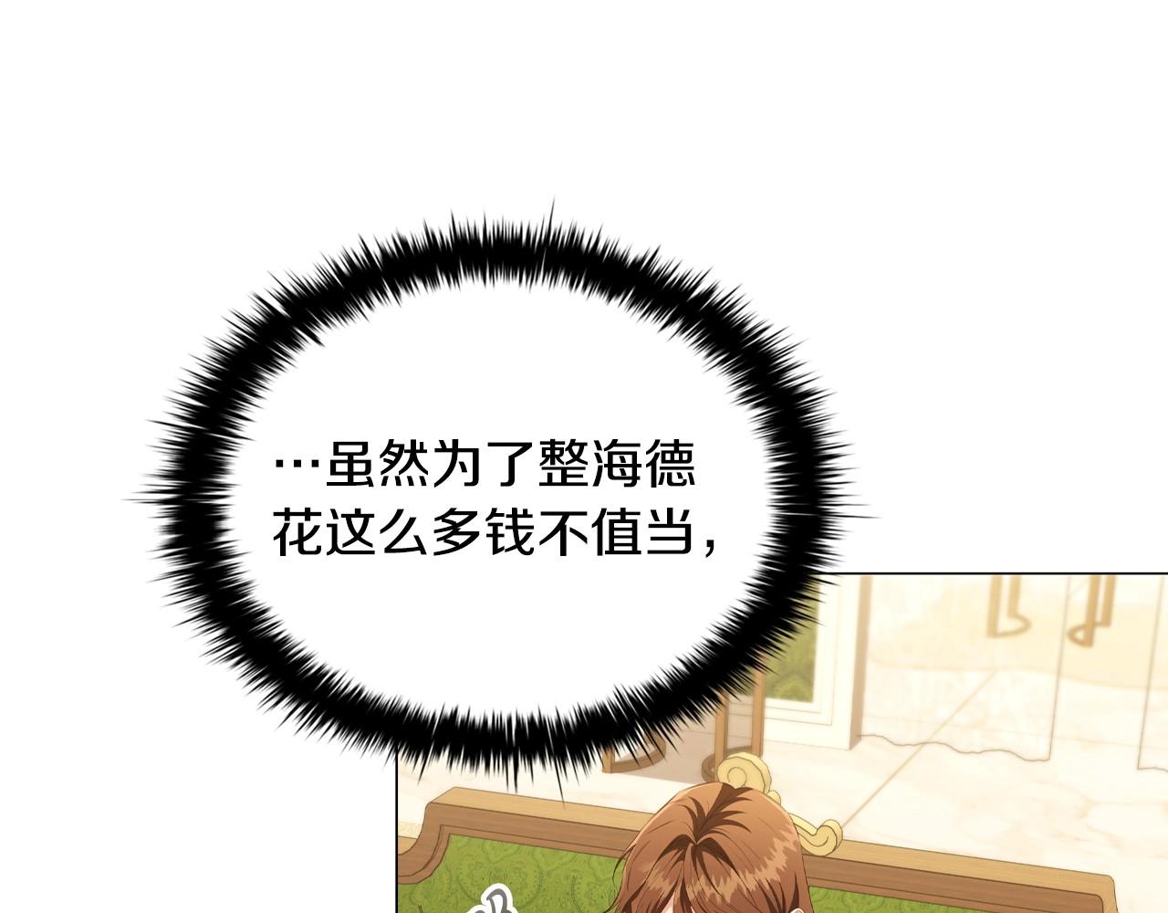 第40话一箭双雕的计谋134