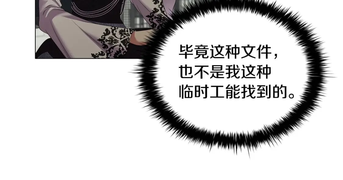 第69话 求人的态度88