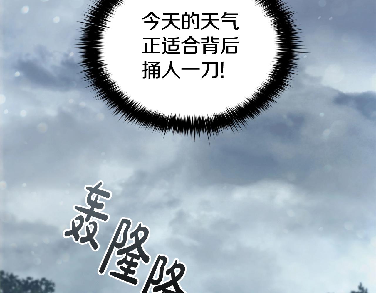 第39话适合背后暗算的天气154