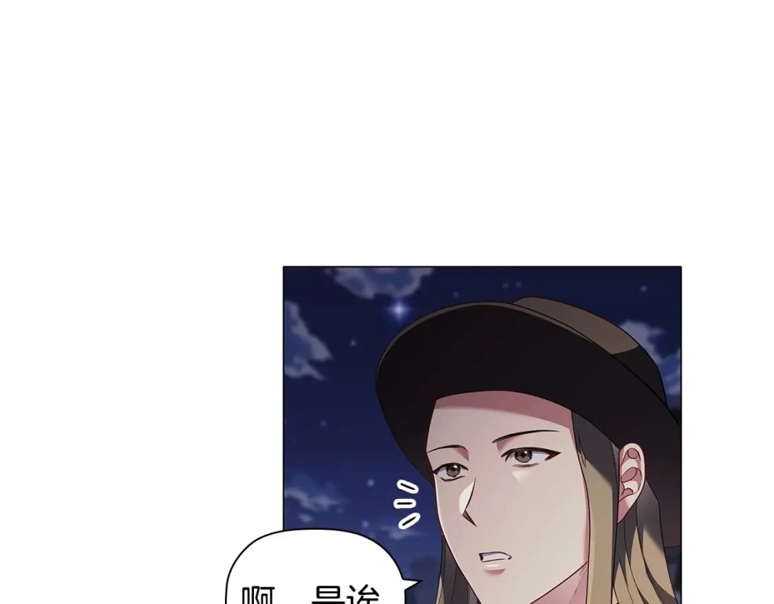 第85话 互相感知的圣力7