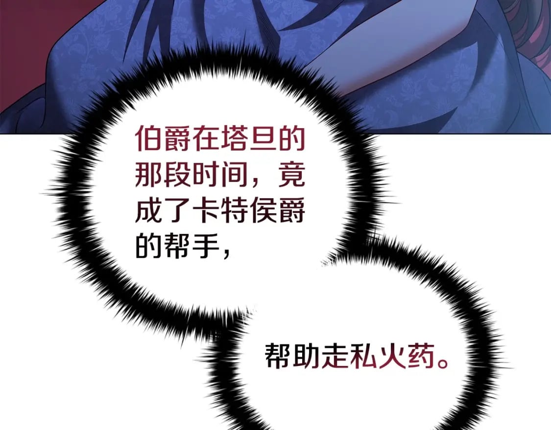 第81话 留下我的印记86
