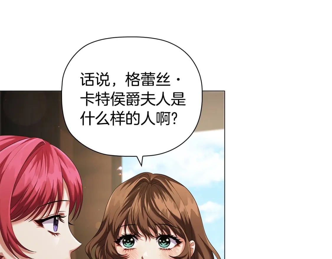 第78话 约见仇人妻子5