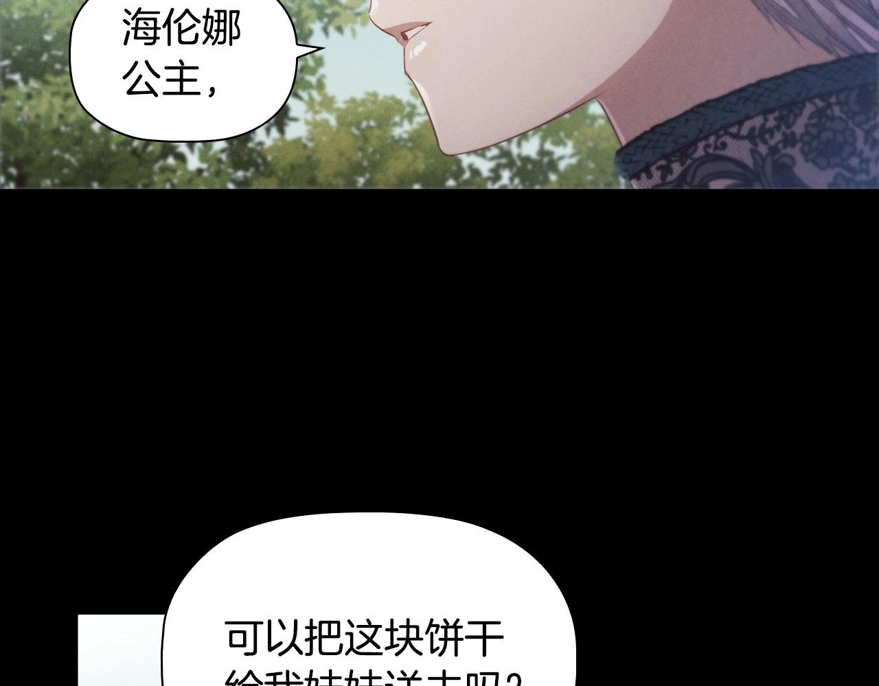 第51话 危险的饼干44