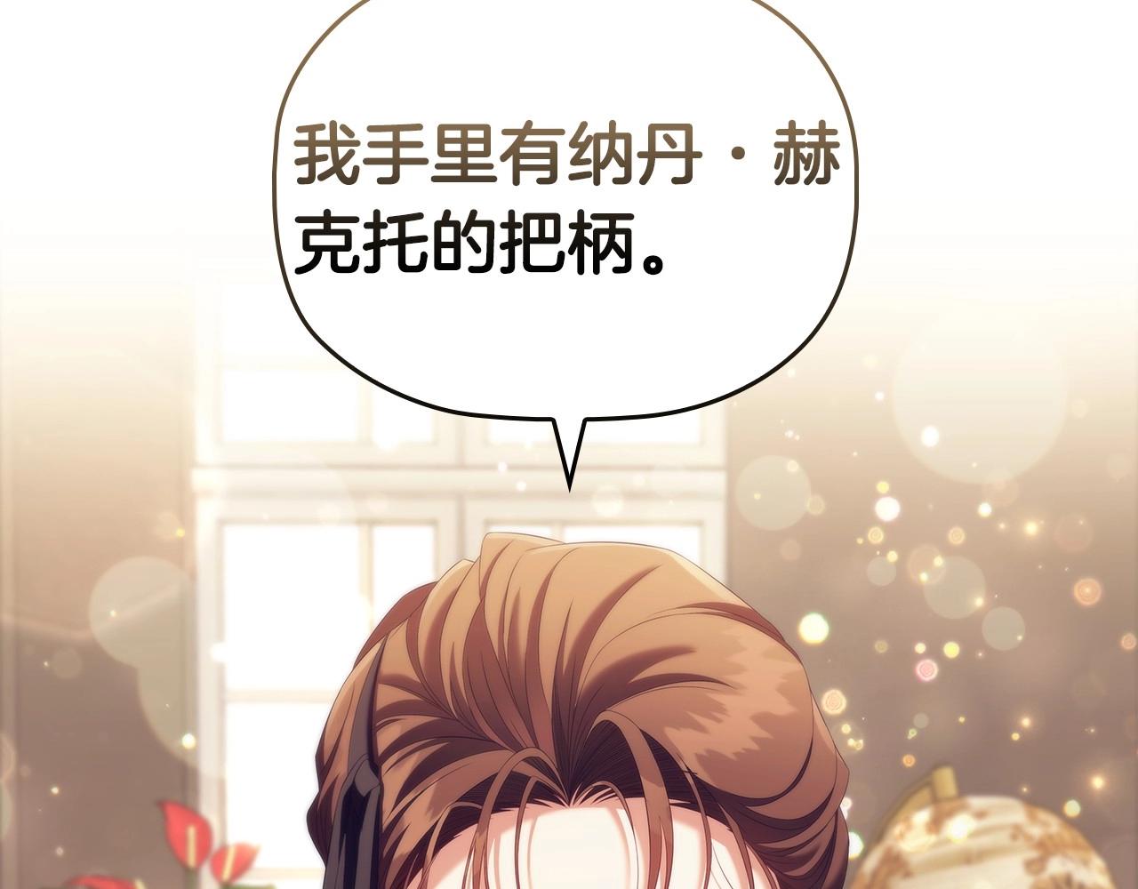 第59话 和大公联手103