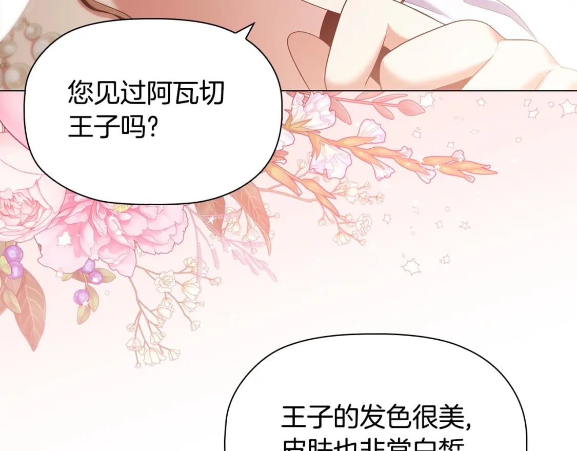 第77话 和他共度一生？1