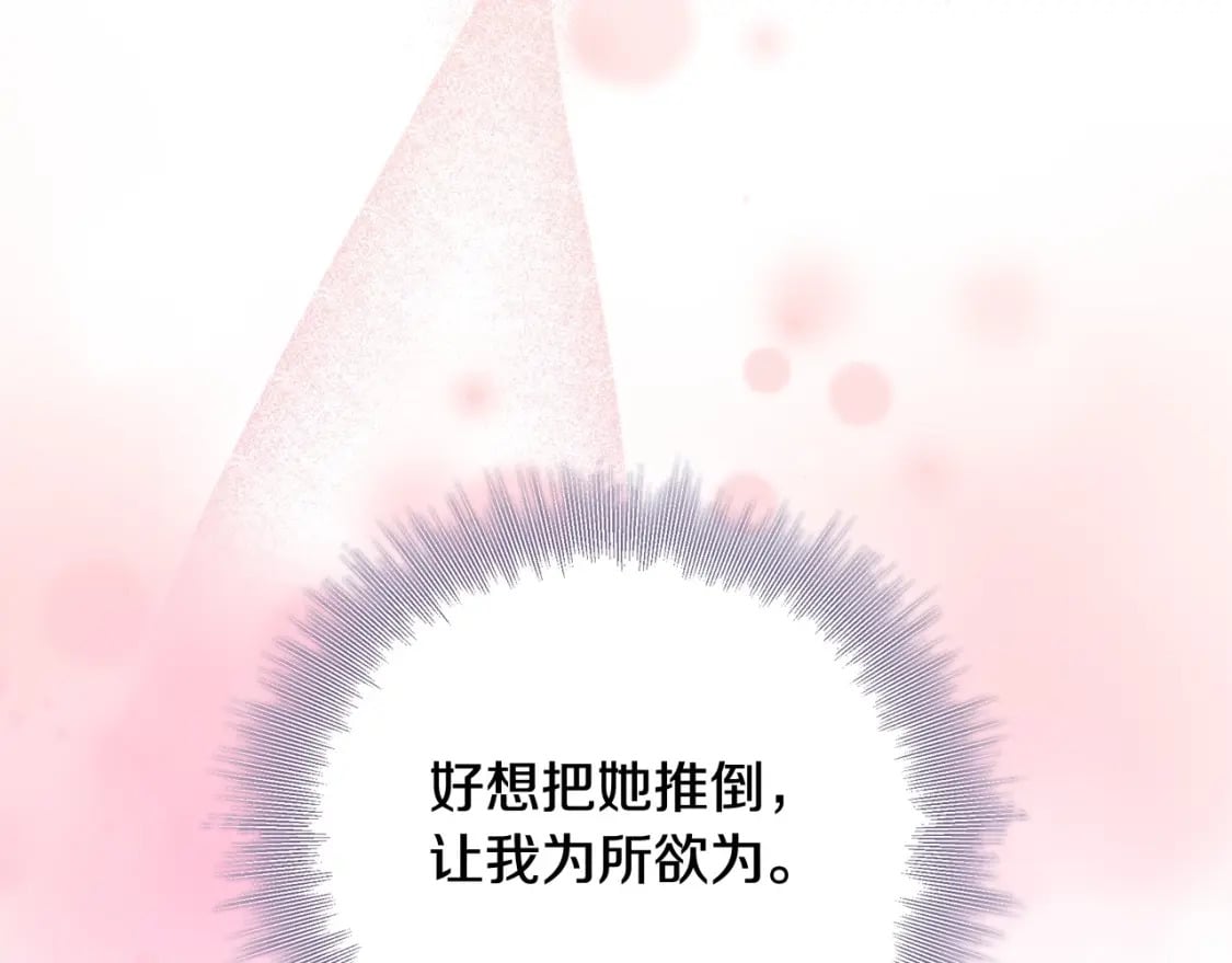第81话 留下我的印记24