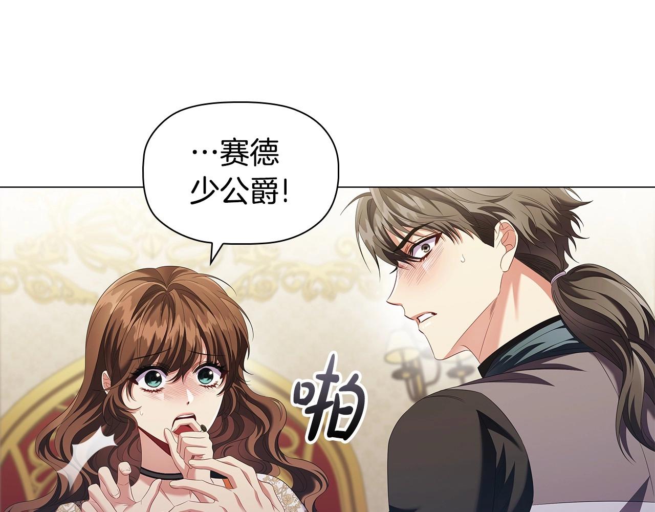 第56话 无法对抗的竞争者51