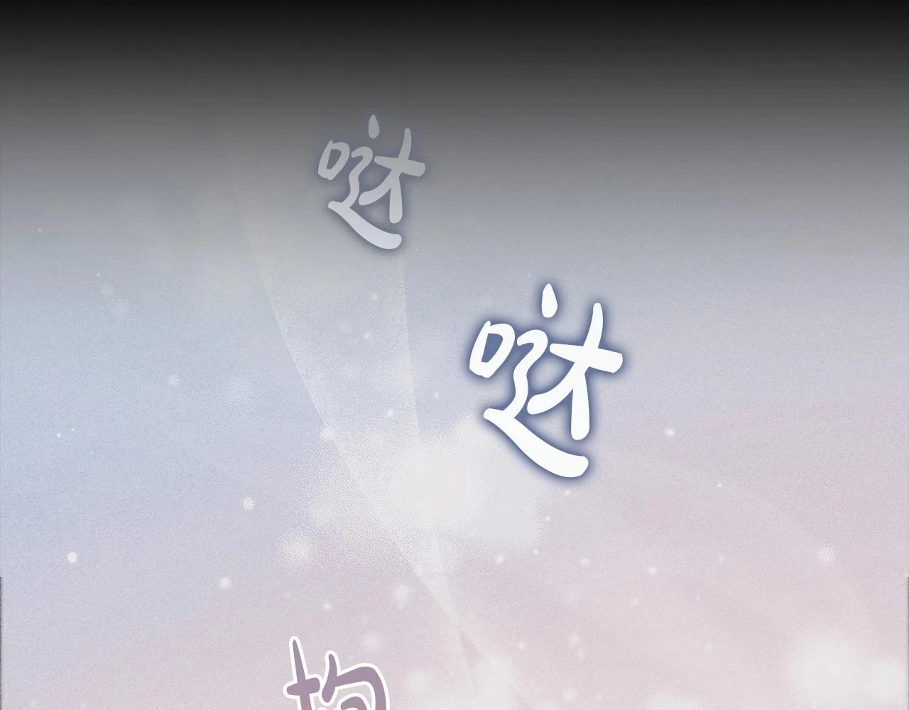 第66话 难以拒绝的邀请96