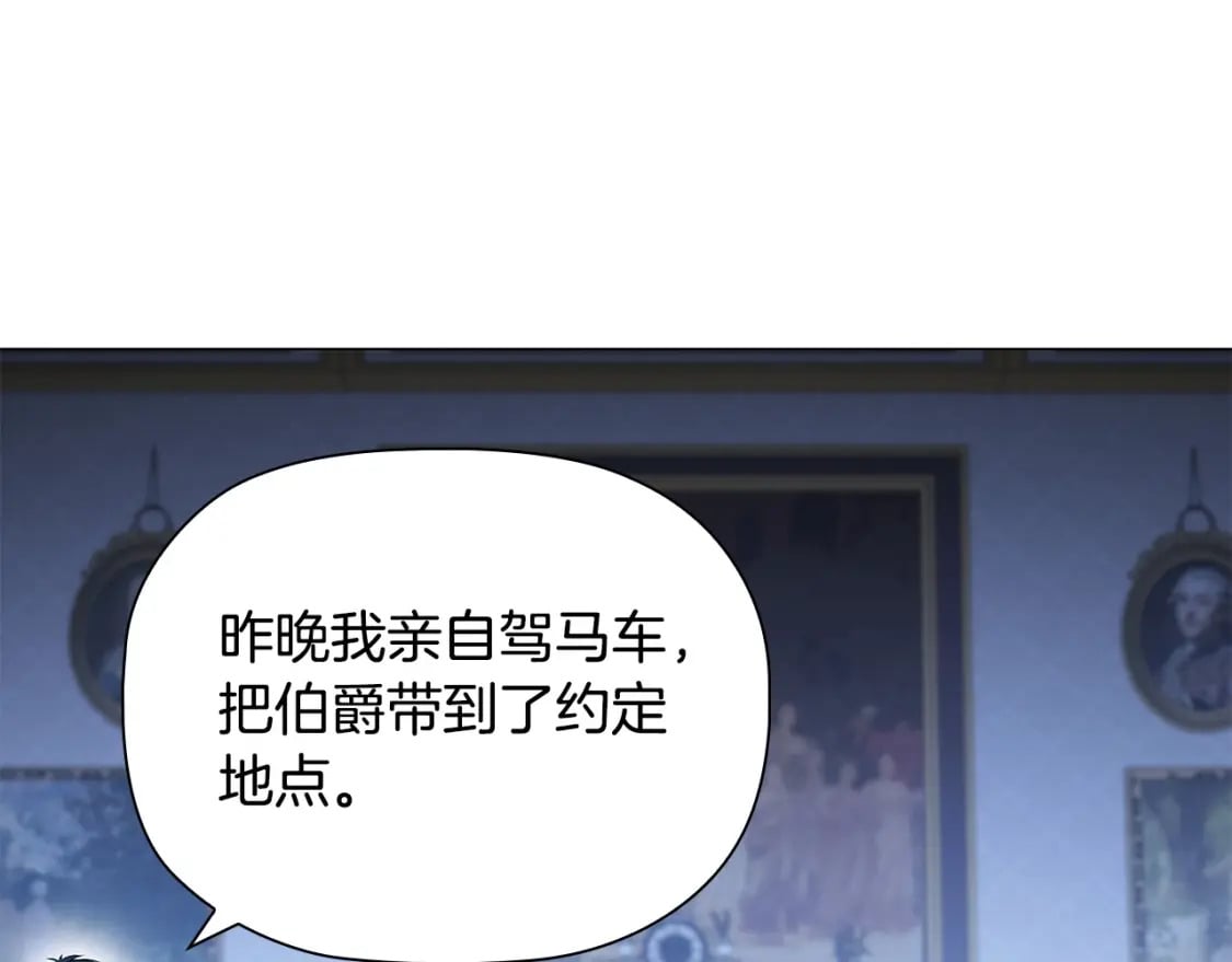 第81话 留下我的印记61