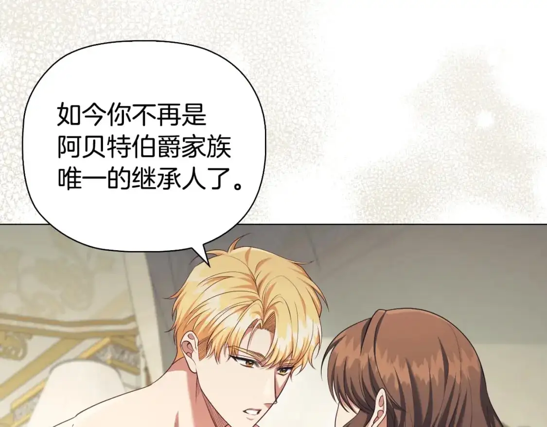 番外6 狐狸一样的男人53