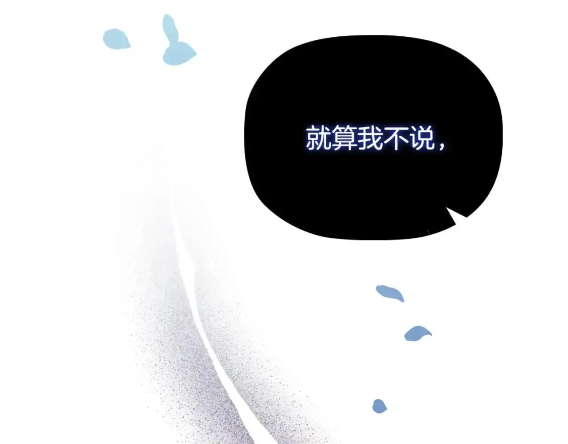 番外6 狐狸一样的男人161