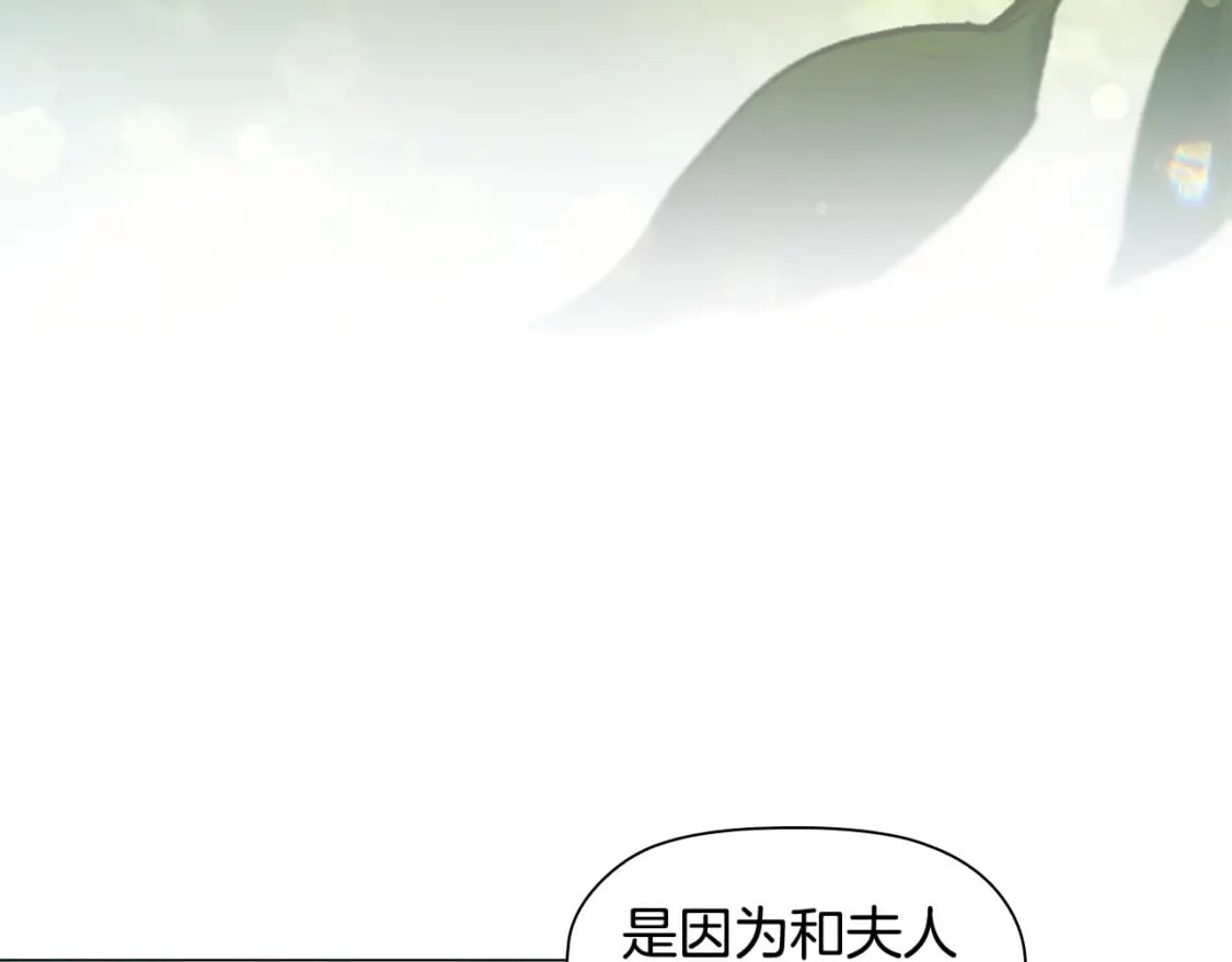 第73话 仇人的特殊取向？19