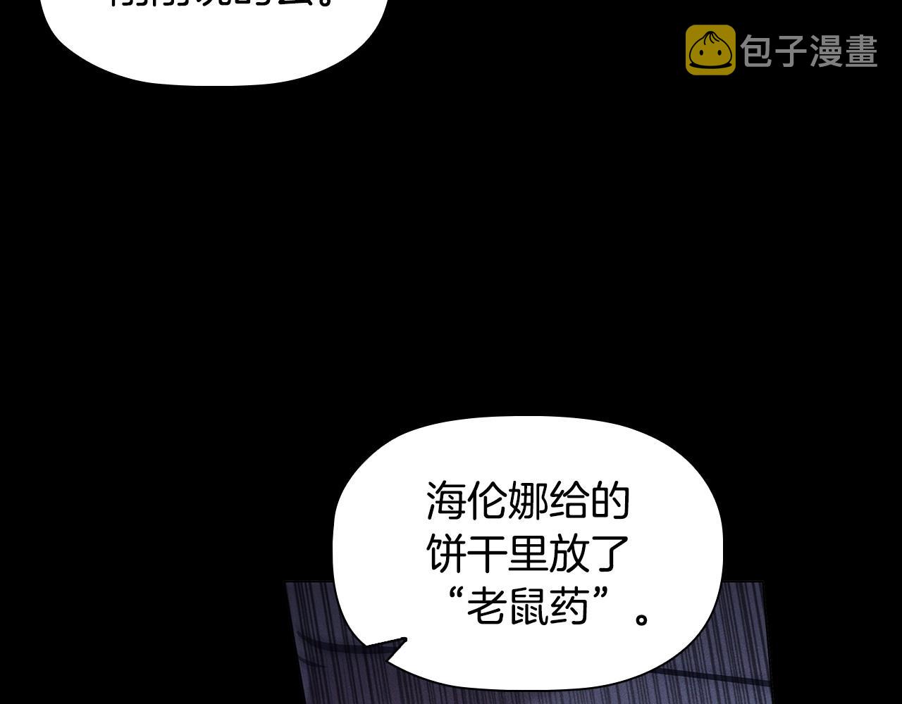 第52话 真心表白8