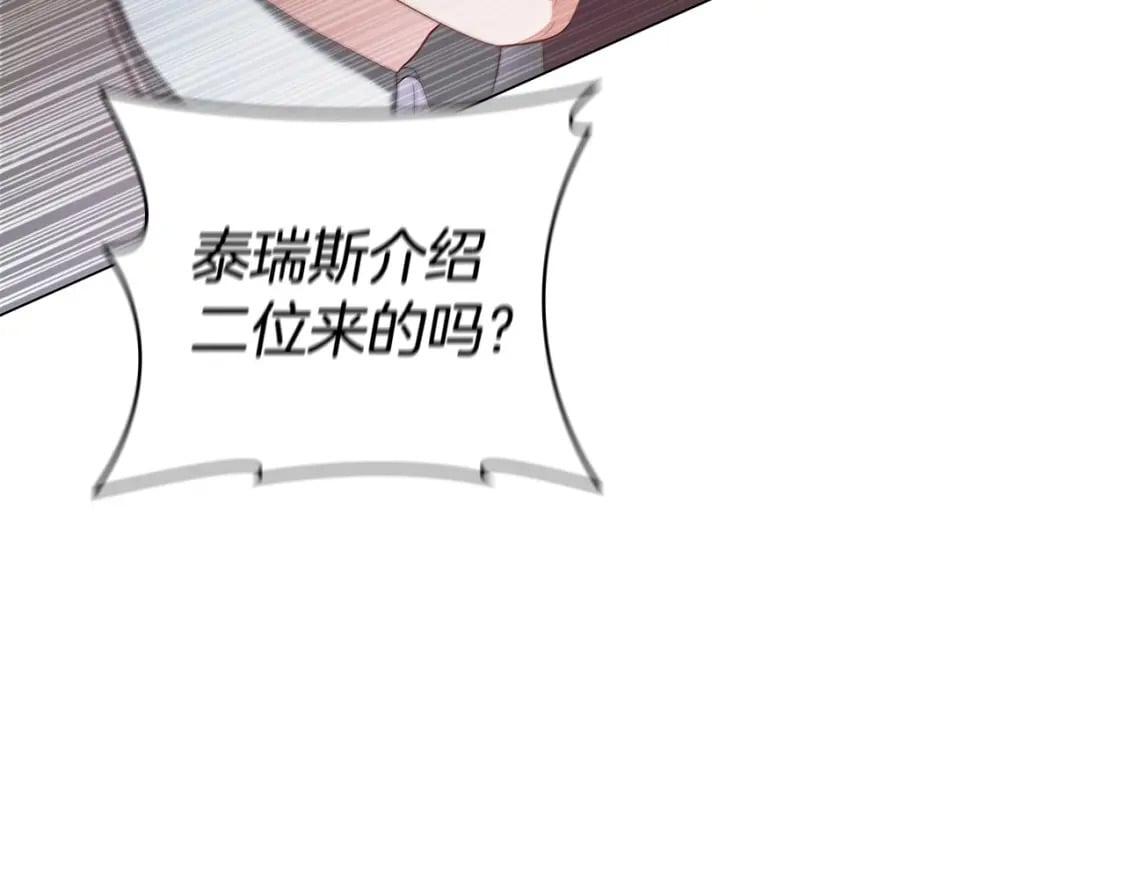 第83话 帮手竟是他！68