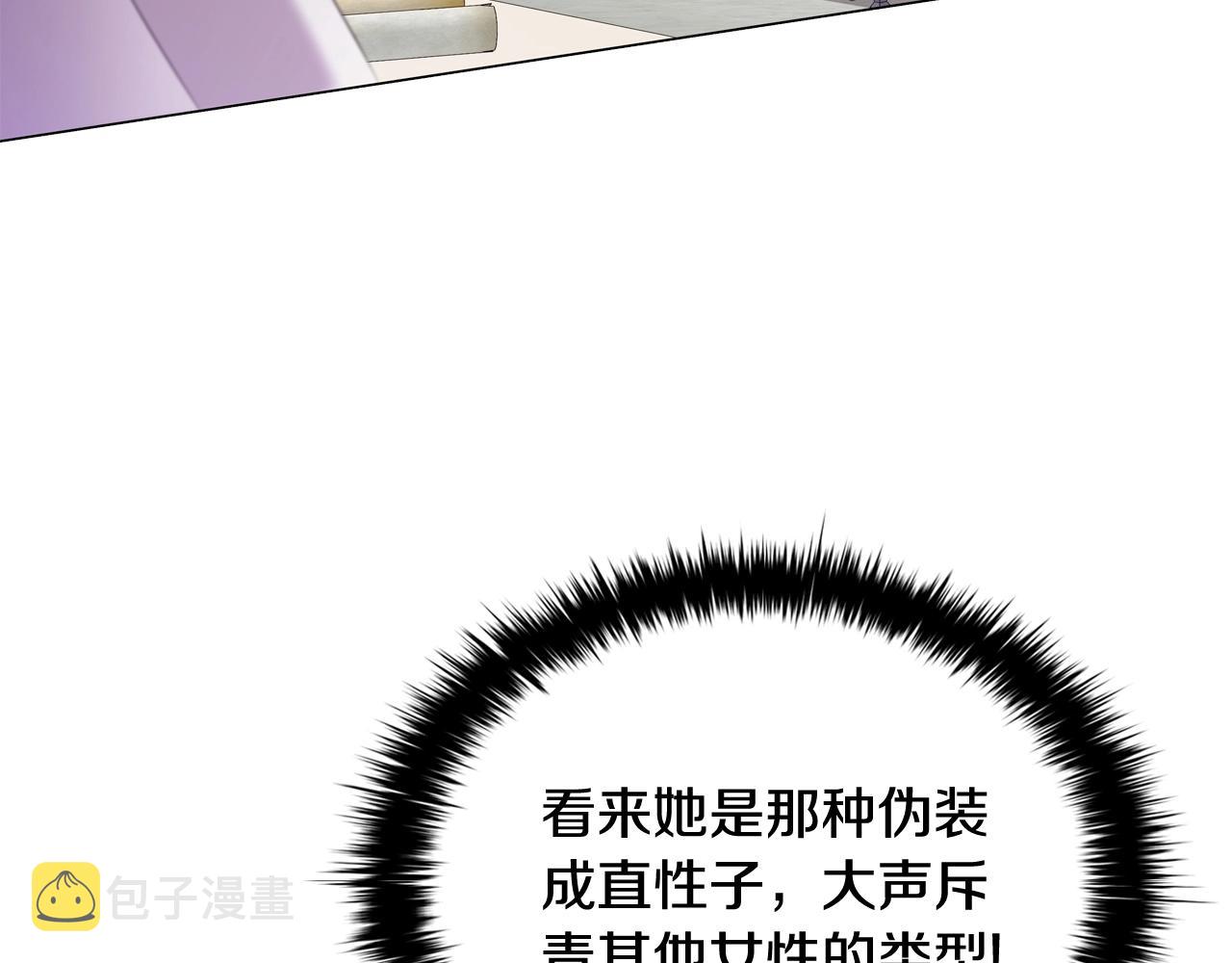 第38话职场刁难40