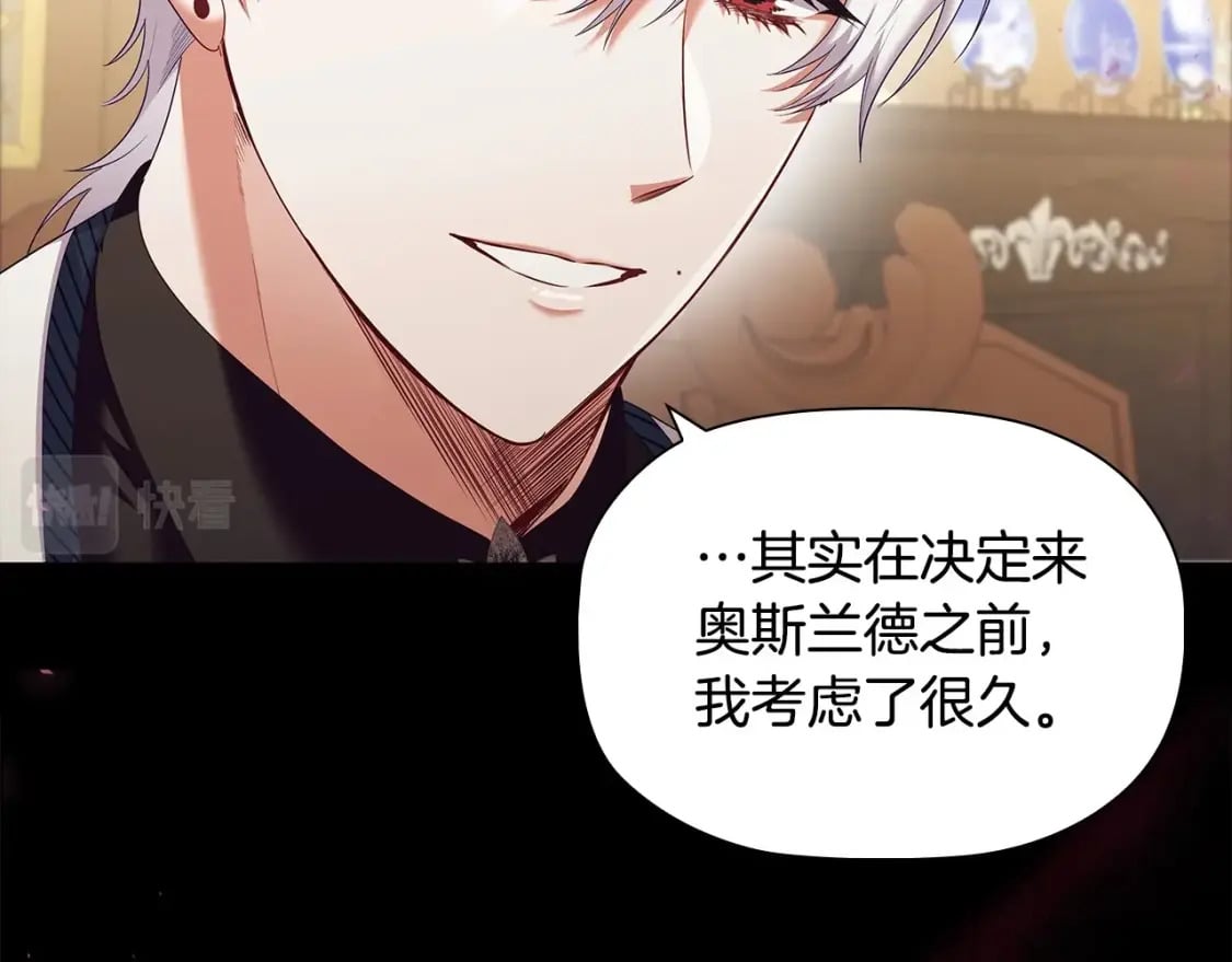 第76话 仇人的试探23