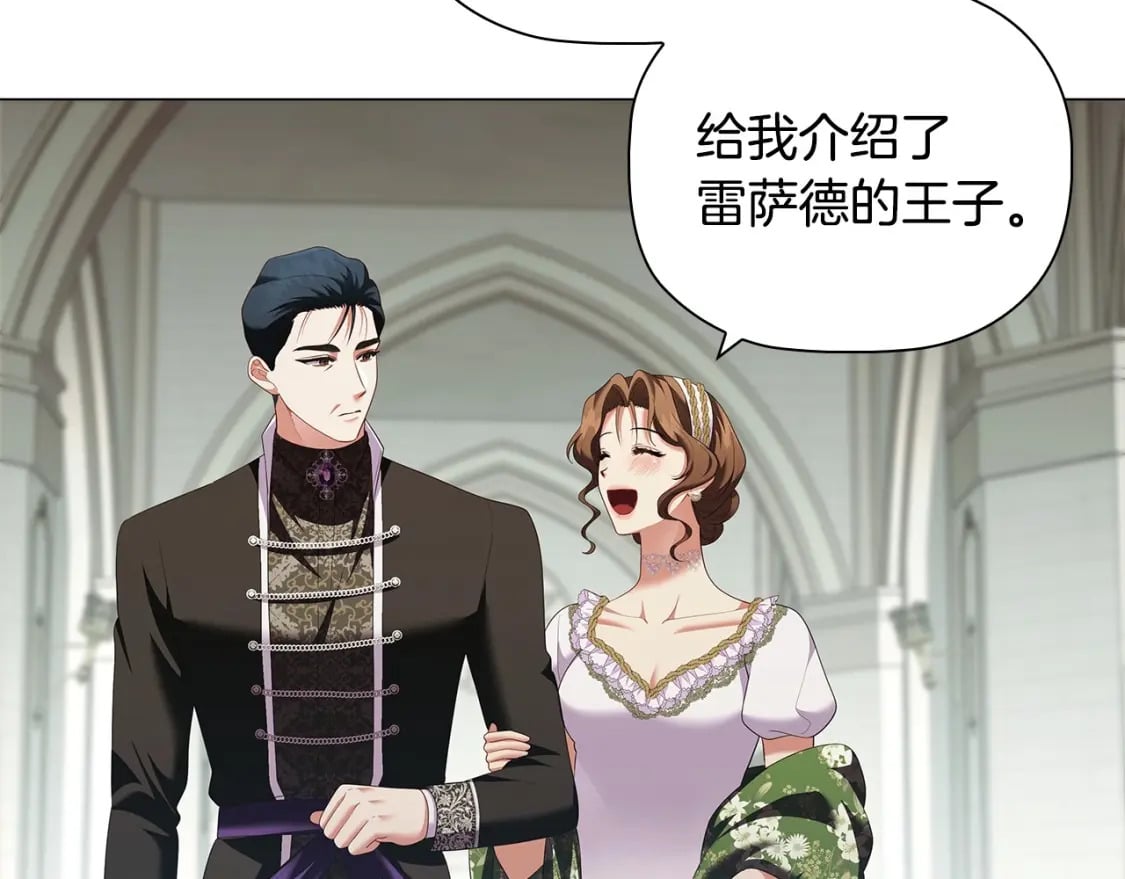 第76话 仇人的试探133
