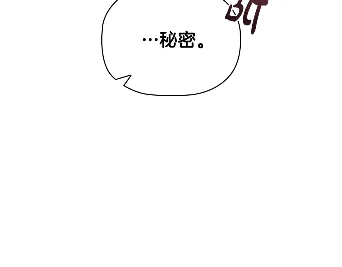 完结篇 恶意生长106