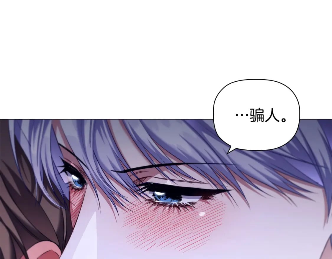 完结篇 恶意生长68
