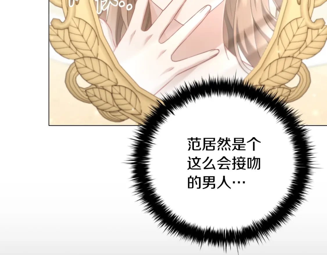 番外3 他好会亲129