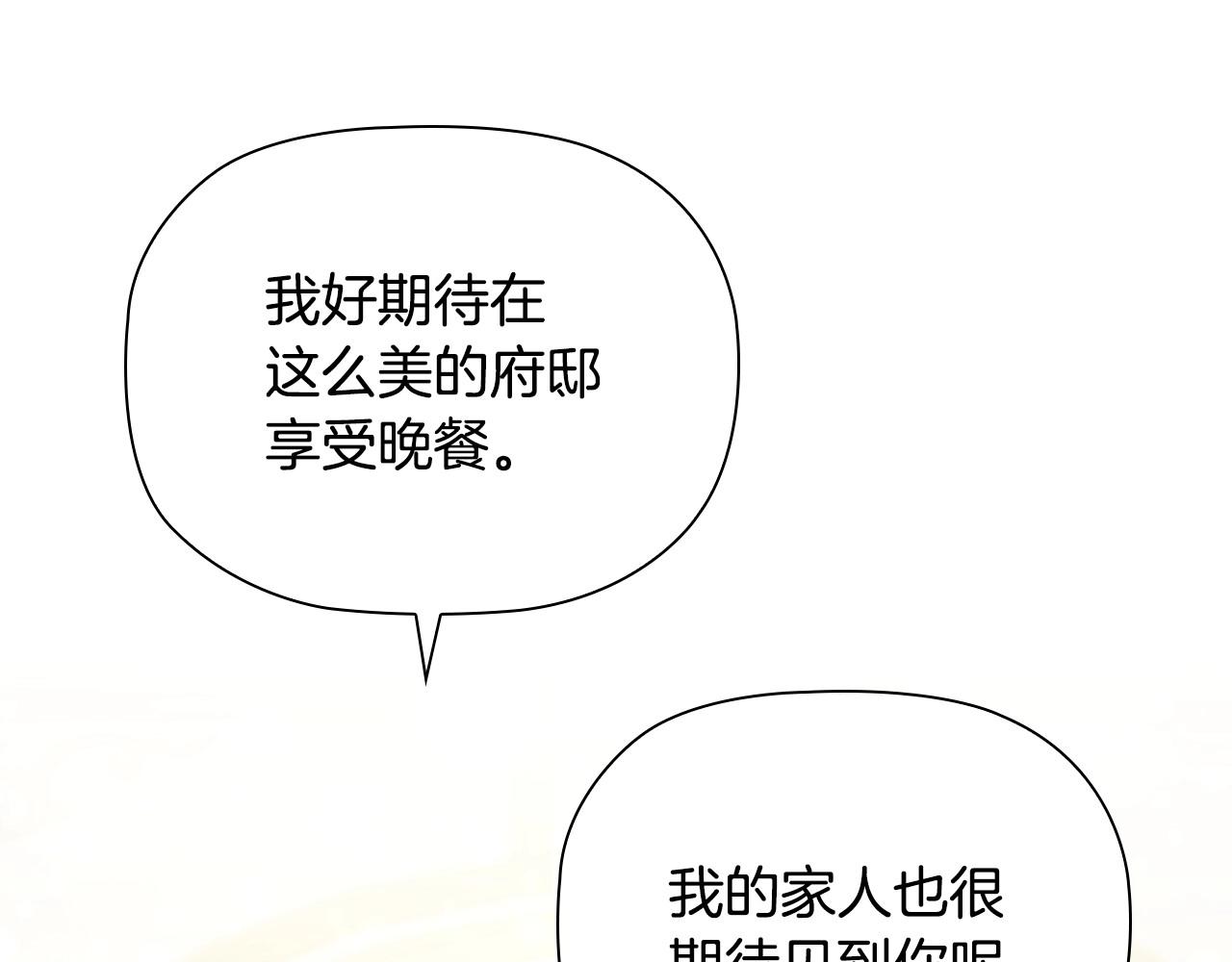 第35话另有所图的晚餐42