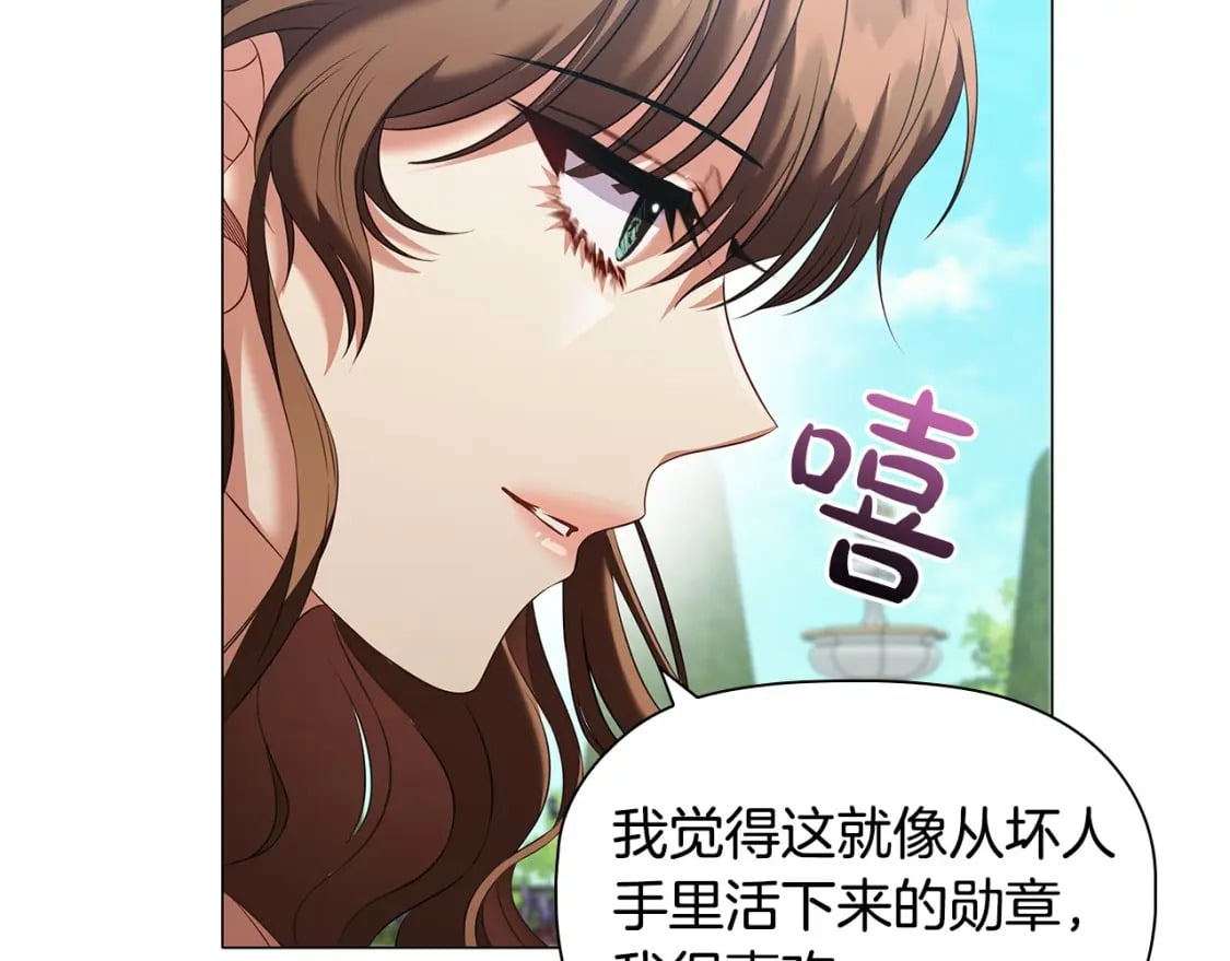 第72话 我要成为女伯爵！73
